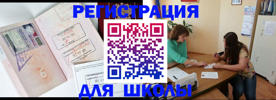 где прописаться в Свободном